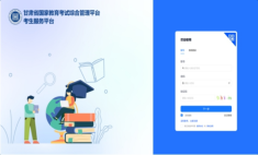 6月13日,甘肅省高考志愿填報(bào)輔助系統(tǒng)正式上線