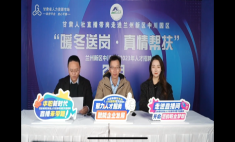 “暖冬送崗 真情幫扶”招聘會助力教育夢想