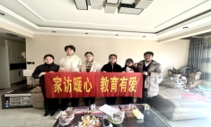 家校共育 與愛同行  蘭州新華寒假家訪活動