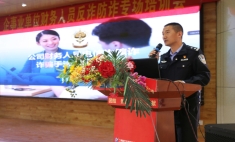 蘭州新區(qū)企事業(yè)單位財務人員反詐防詐培訓會在我校舉行