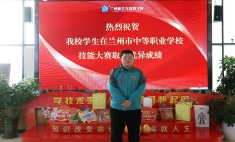 蘭州市技能比賽展風(fēng)采,未來可期!