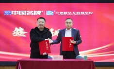 兩校攜手合作 共譜藝術教育新篇章