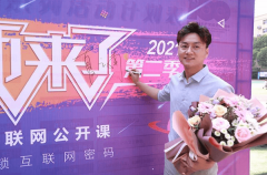 《老師來了》火熱開講--新榜學院院長，解析新媒體怎么玩？