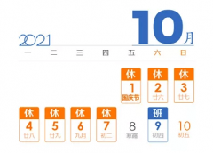 國慶嗨翻天 智啟新華行 | 怎樣過一個有意義的國慶節？來蘭州新華國慶體驗營！