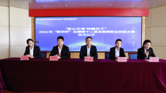 蘭州新華2021“新華杯”  全國第十二屆互聯網職業技能大賽正式啟動