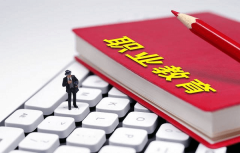 職業教育：未來教育的重要角色