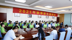 蘭州新華新生暢享新生活,開啟新未來——秋季新生座談會(huì)圓滿結(jié)束