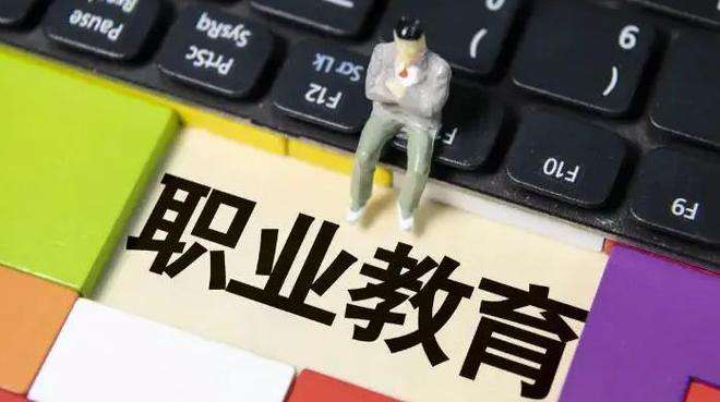 取消初中后的普職分流?教育部回應(yīng)!