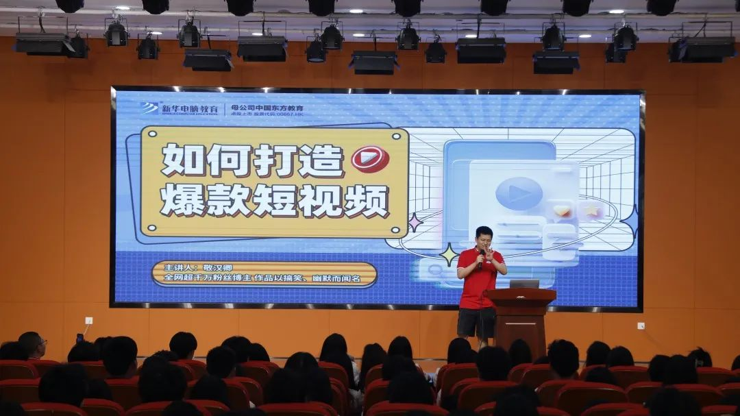 頭部UP主走進(jìn)新華電腦教育 分享自媒體創(chuàng)業(yè)經(jīng)驗(yàn)