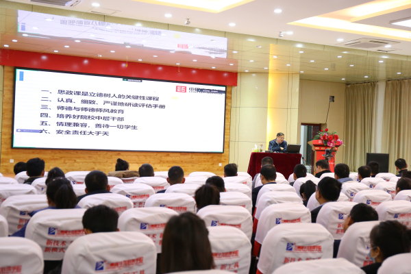 共享理解 探索實踐 蘭州新華教育教學評估解讀與交流會