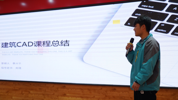 展示專業(yè)技能 提高職業(yè)素養(yǎng) 蘭州新華CAD學(xué)生結(jié)課答辯