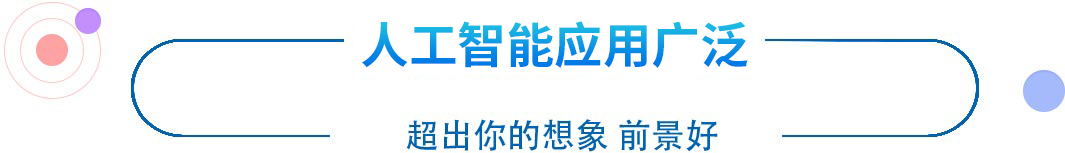 軟件開(kāi)發(fā)與人工智能